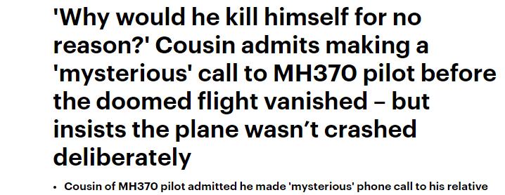 马航mh370会不会引发战争,马航mh370机长疑点