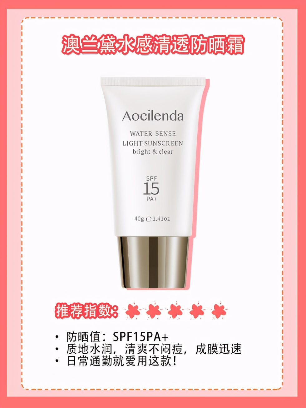 孕妇可以用的防晒霜什么牌子好？孕妇防晒霜有哪些值得推荐的？