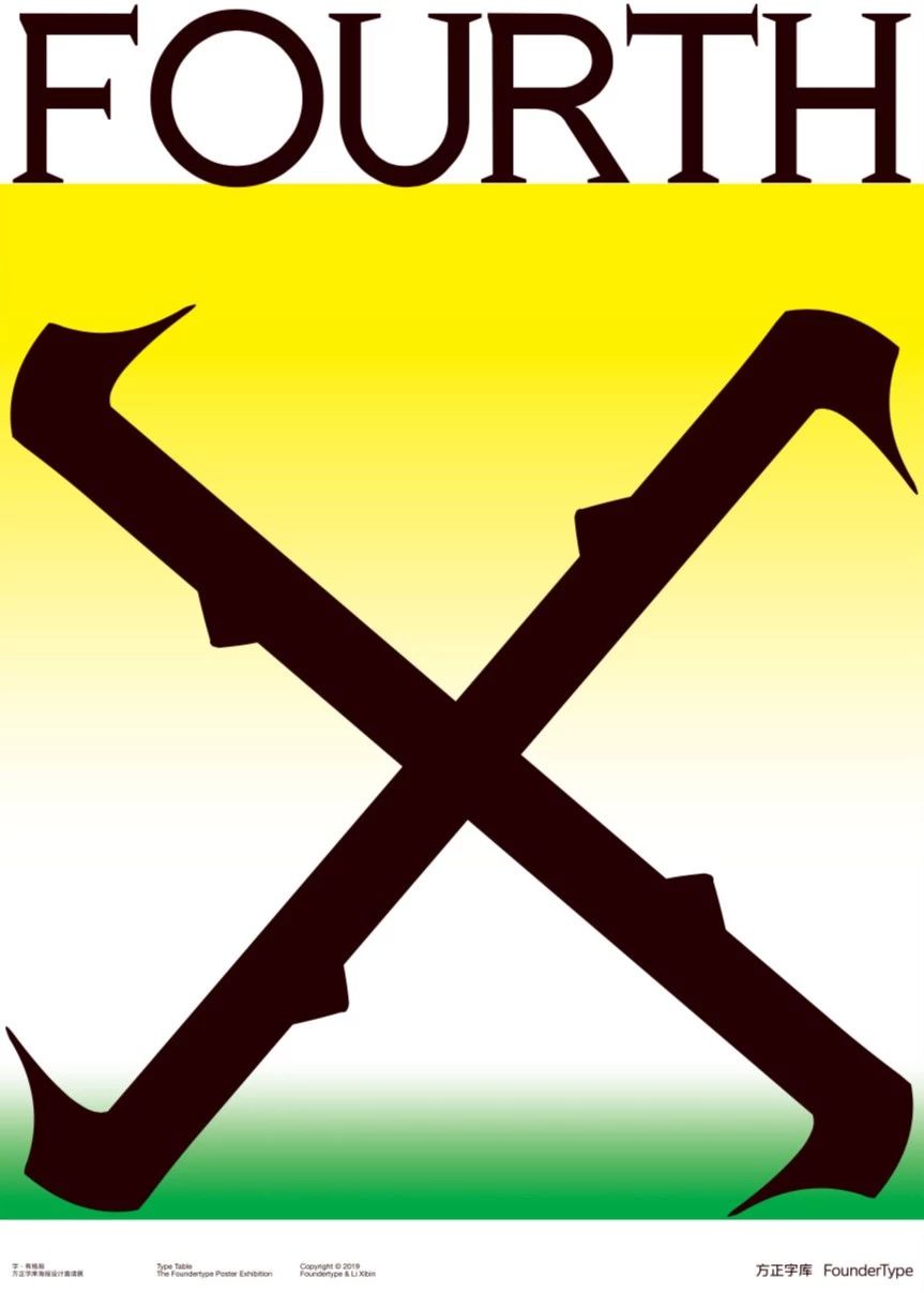 娴呭彾鍏嬪繁瀛椾綋璁捐,娴呭彾鍏嬪繁璁捐