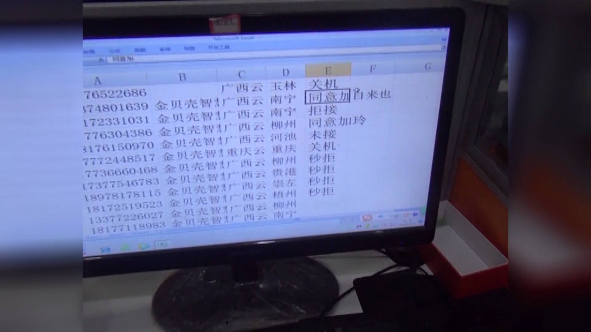 诈骗团伙几分钟骗几百万,有多少人被诈骗分子骗得倾家荡产