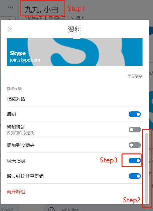 你还不知道的ai功能,skype共享屏幕使用教程