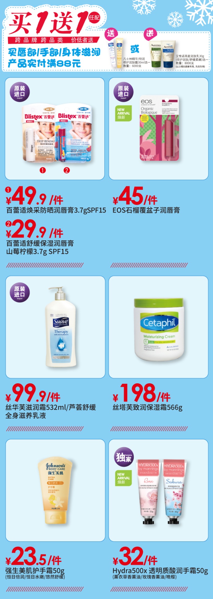 终于等到你：在滨江天街万宁用买1送1结束美好的一年！