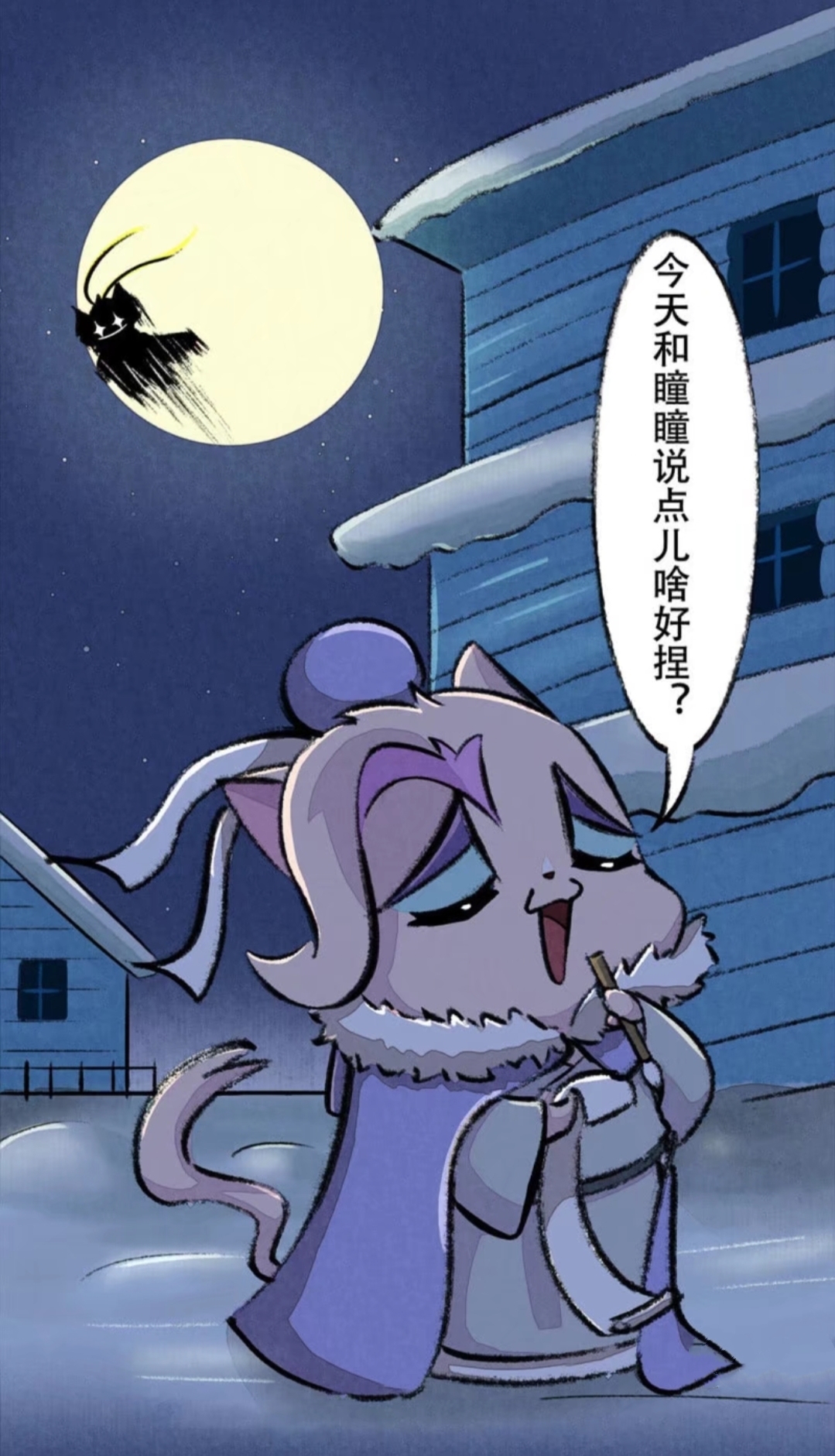 京剧猫瞳瞳成为宗主,京剧猫瞳瞳被西门气死