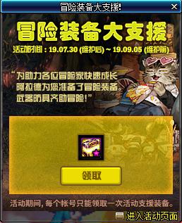 dnf韩服史诗改版详细2022,dnf韩服发售史诗装备