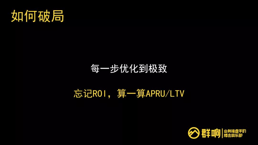信息流投放的一切，底层逻辑、局限性、保效果的抓手