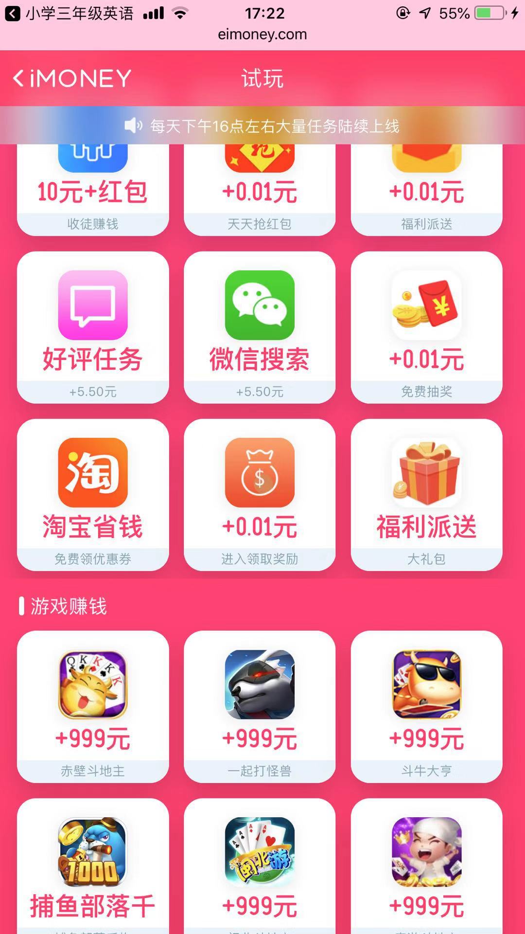 利用app试玩赚钱,试玩赚钱软件app