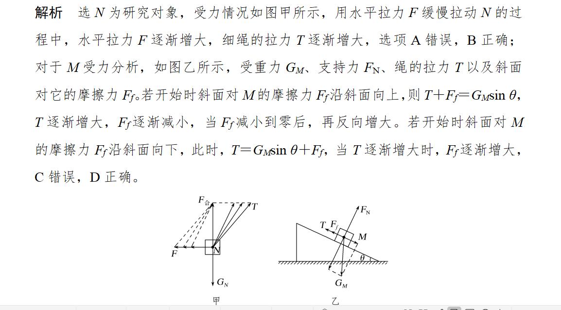 高中物理3-3学的是什么,高中物理3-5核心知识点