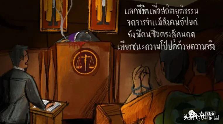 还记得那位向自己心脏开枪的泰国法官吗？这次他又补了一枪...