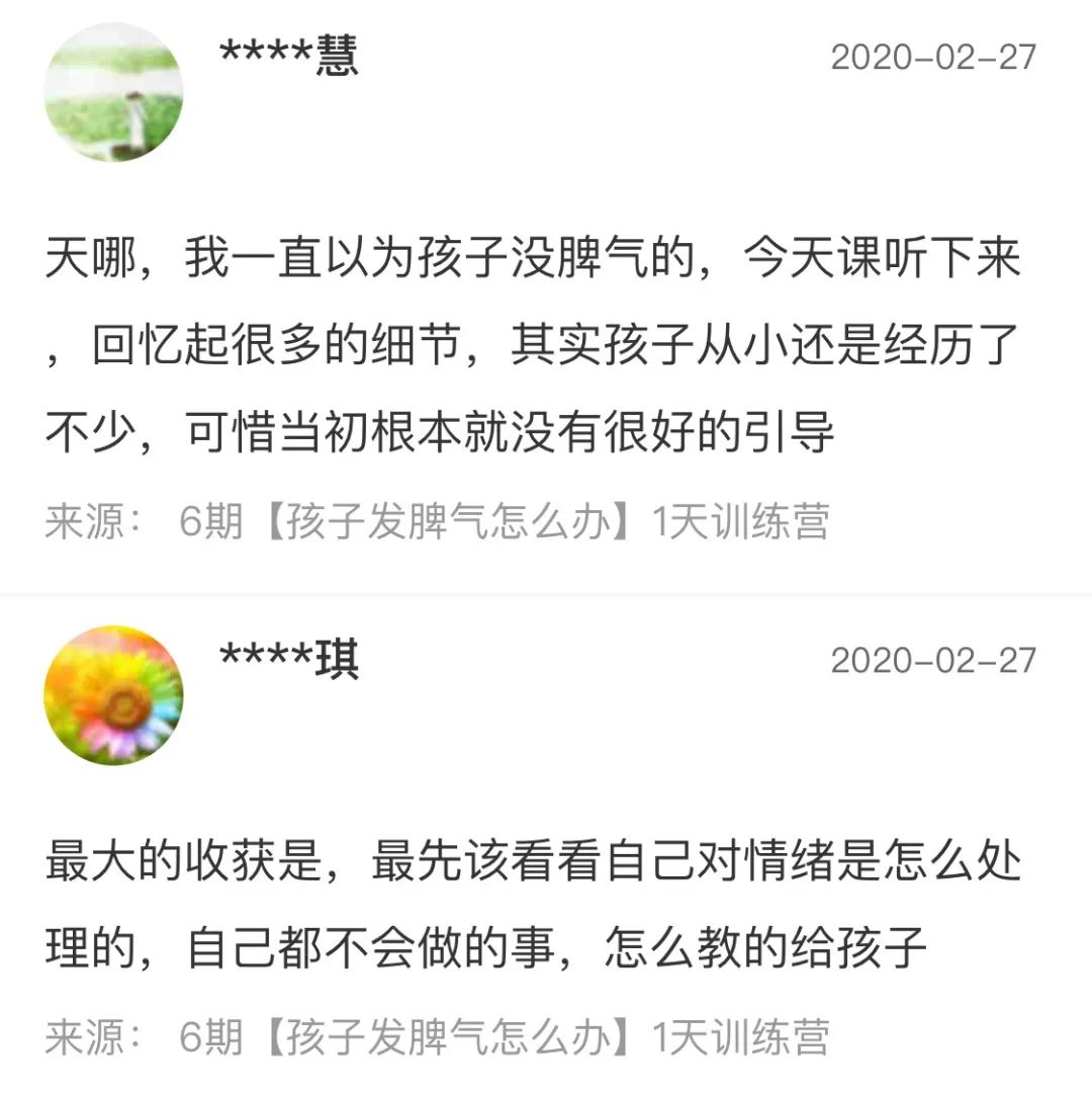 孩子老是发脾气怎么教育,孩子发脾气沟通的正确方法