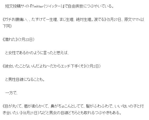白瘦女装大佬深夜持刀猥亵肌肉男高中生!日本网友:疯了吧…