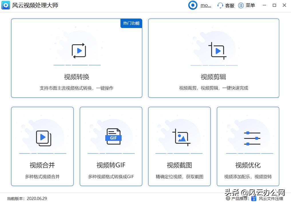 怎么转换mp4视频格式,视频转换mp4格式什么软件免费