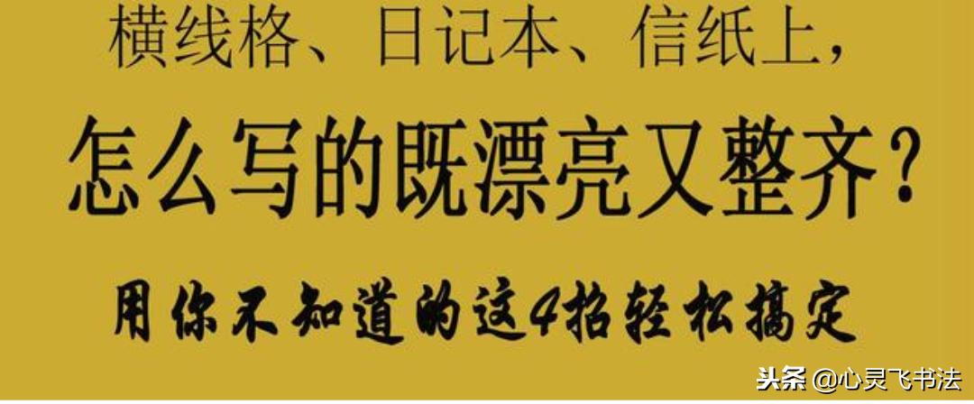 练字技巧和口诀全套,小学生练字技巧入门左右结构