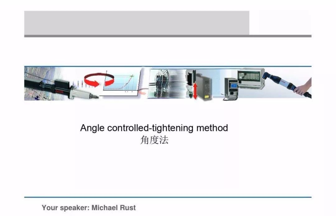 螺栓扭矩法转角法区别,紧固螺栓用的力矩是如何规定的