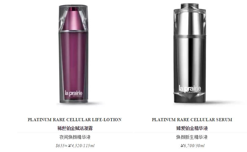 laprairie是什么档次,laprairie官网世界最顶级护肤品