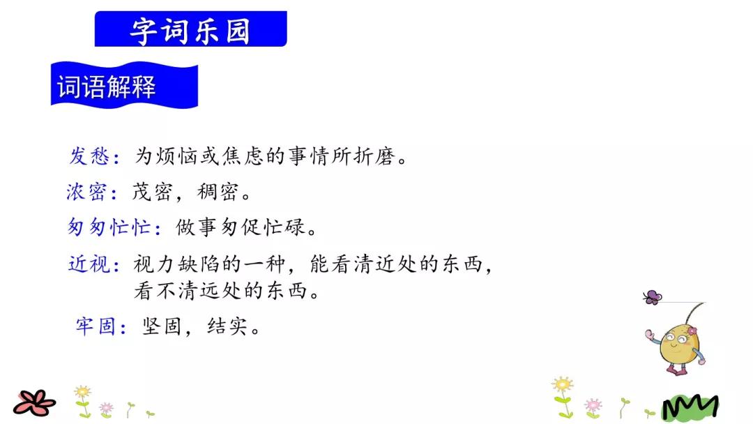 三年级语文胡萝卜先生的长胡子,三年级上册13课胡萝卜的长胡子