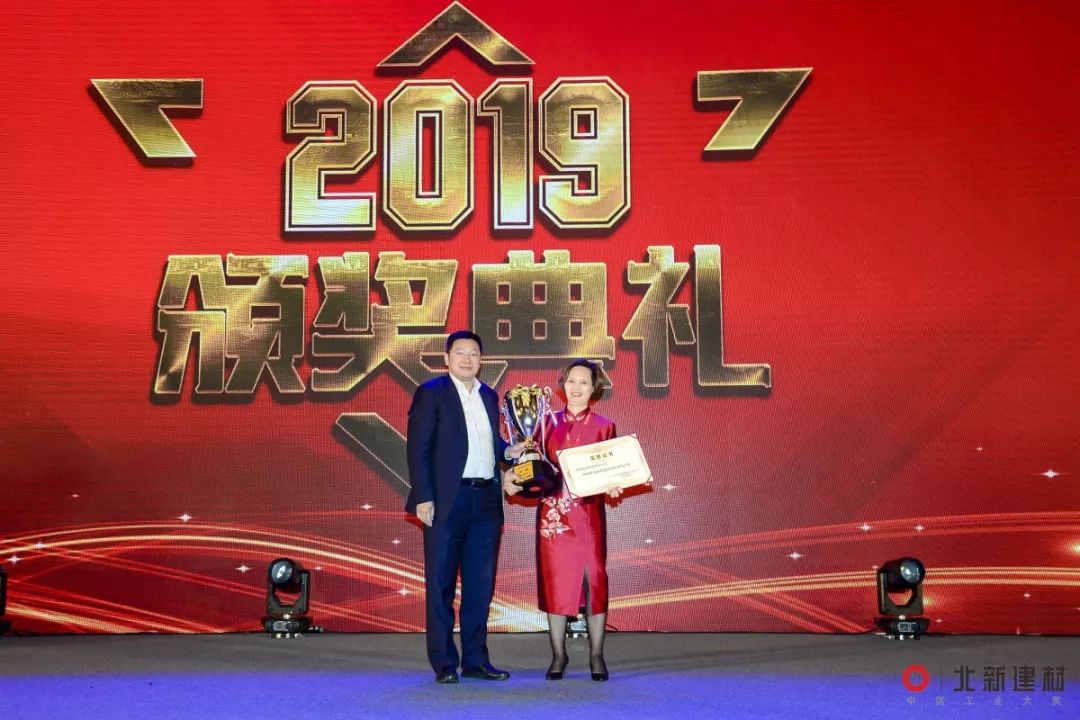 北新建材营销峰会,北新新品发布会