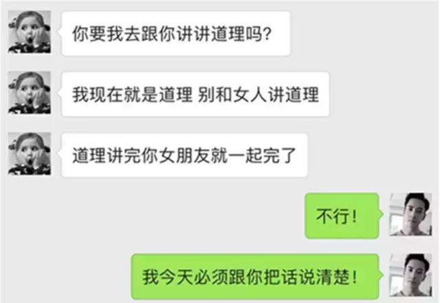 吵架的时候男生总是讲道理,和女朋友吵架讲道理的句子