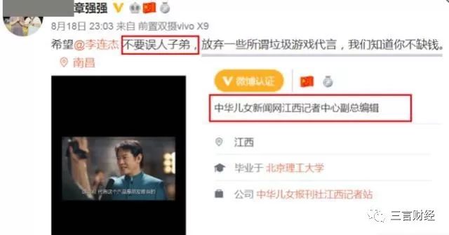 功夫巨星李连杰代言游戏,为什么成龙会代言传奇游戏
