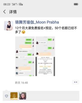 瑜伽馆社群营销,瑜伽馆利用社群引流