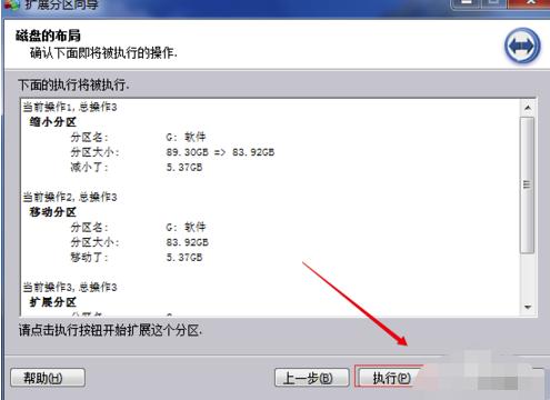 更换硬盘如何快速分区合并,怎么迁移硬盘分区数据