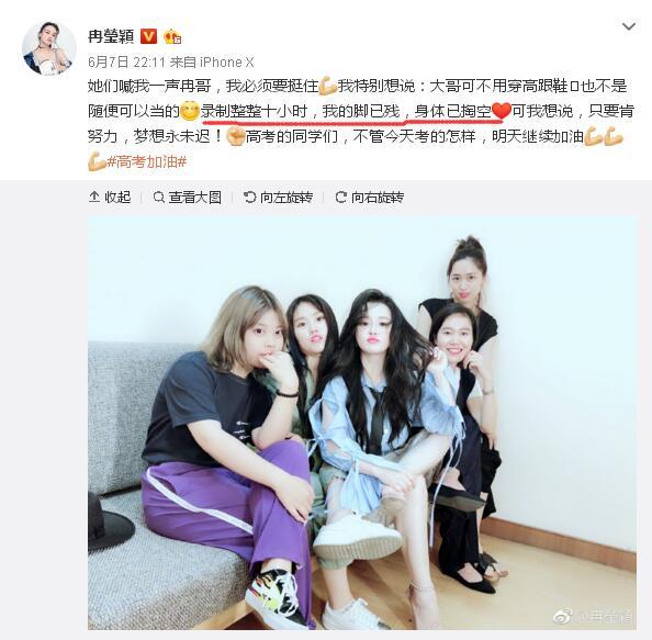 冉莹颖穿10小时高跟鞋，脱鞋后“触目惊心”，女人为了美真是拼了