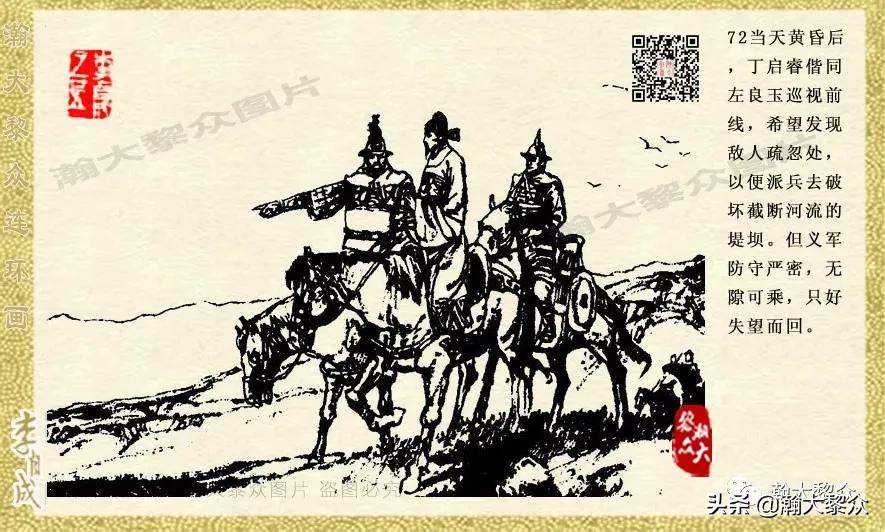 瀚大黎众连环画李自成,电影李自成大战朱仙镇