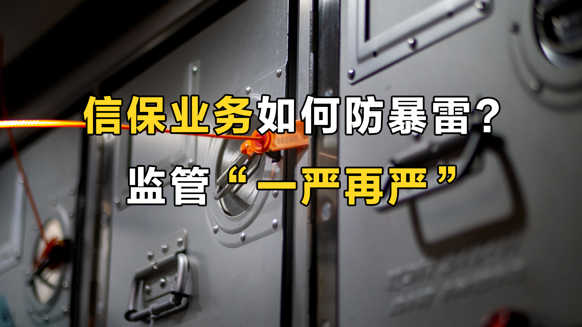 信保怎么操作,信保业务如何规避风险