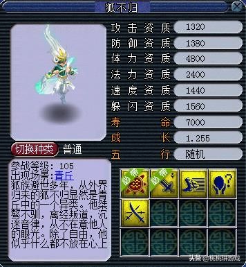 梦幻西游召唤兽新技能好用吗,梦幻西游所有召唤兽技能介绍带图