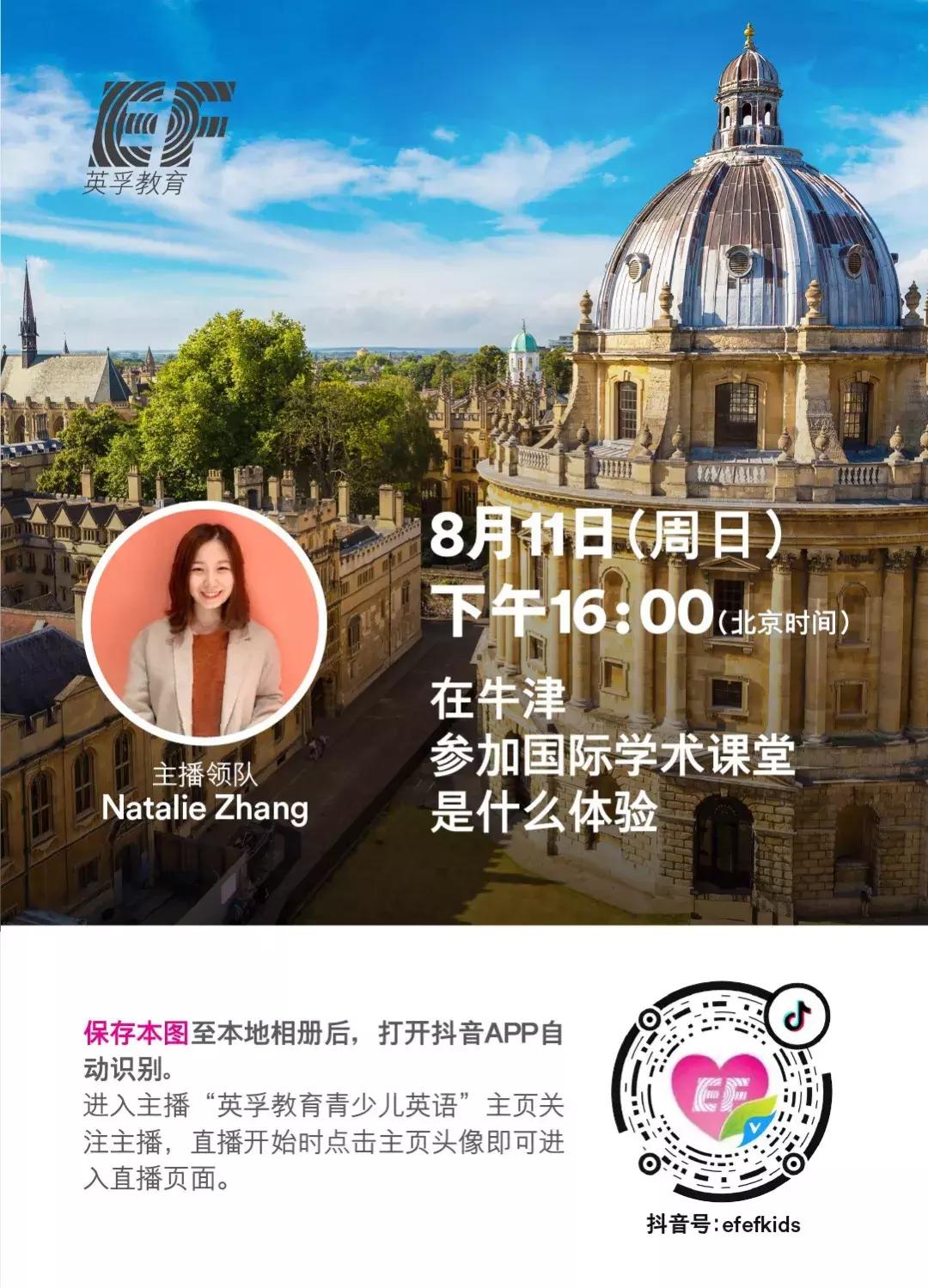 英孚海外游学体验,英孚游学实录视频