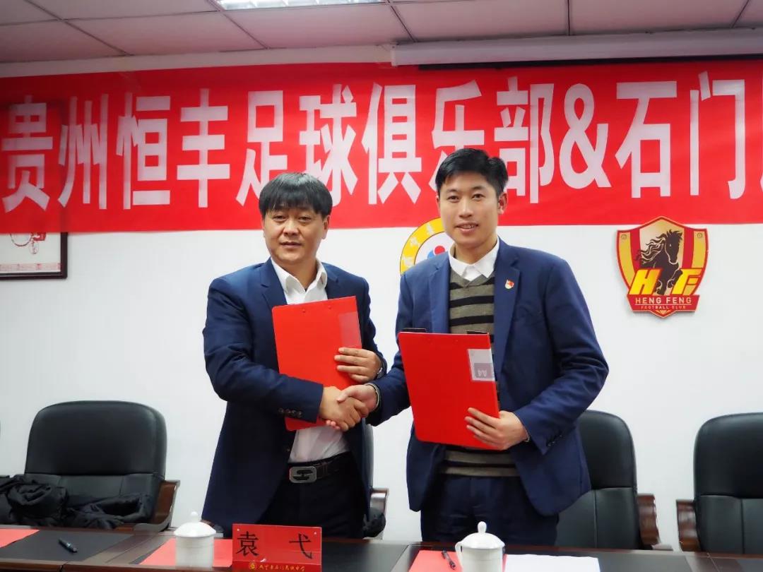 贵州恒丰足球2021年青训报名,贵州足球传奇