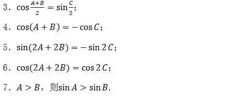 成考数学攻略大全,成考数学解答公式零基础