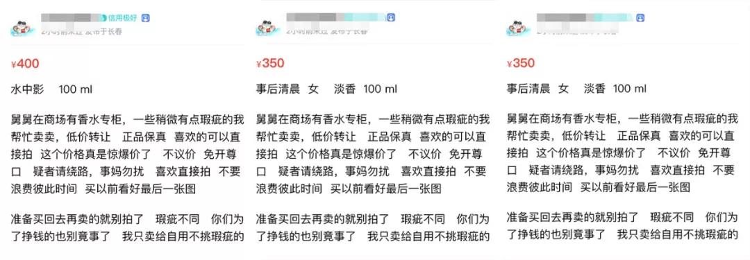 怎么在闲鱼买到靠谱香水,闲鱼二手香水