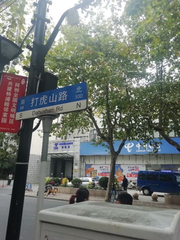 此路与“打虎上山”有关？“双拥街”给你别样体验