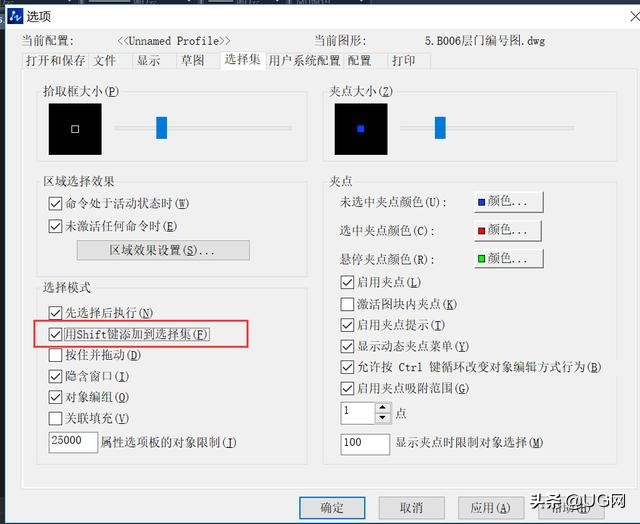 cad中ctrl组合键大全,cad制图中shift的功能键