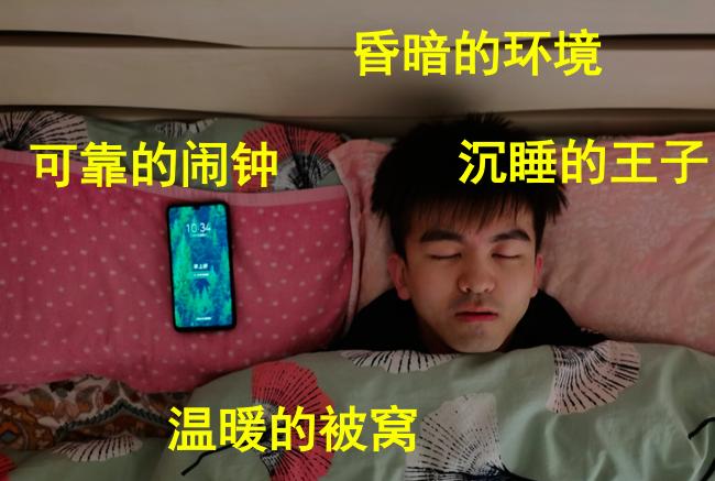 不用闹钟也可以早起的方法,冬天清晨起床的方法