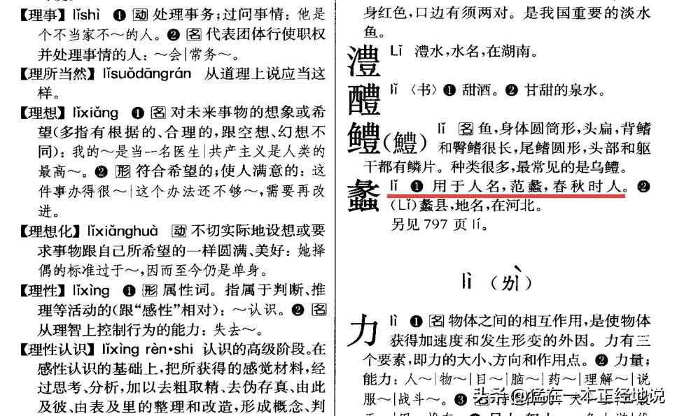 江苏易读错35个地名,江苏容易读错的地方