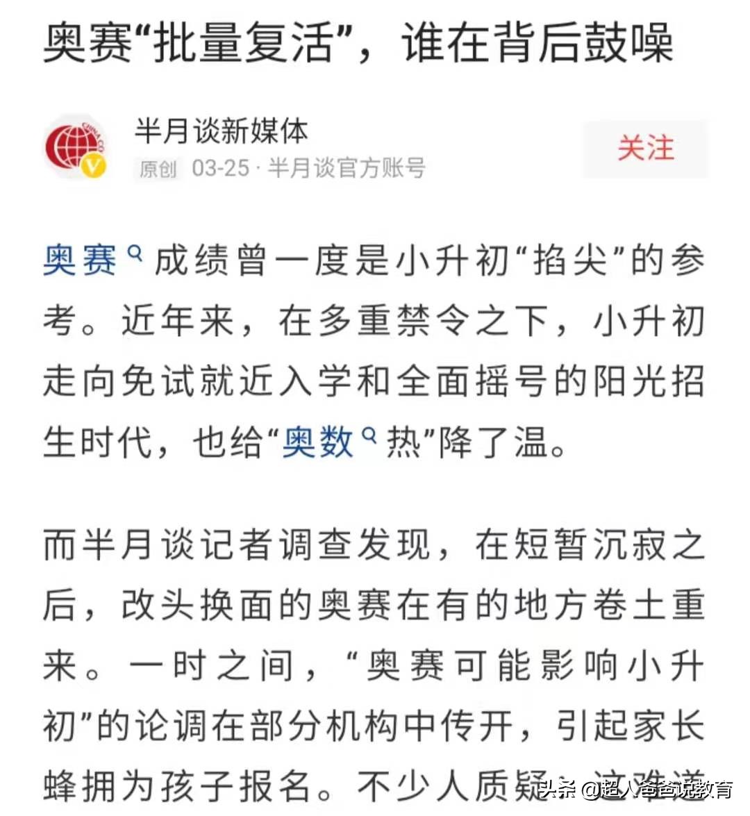 新东方学而思培训学校怎么样,学而思新东方被官方点名