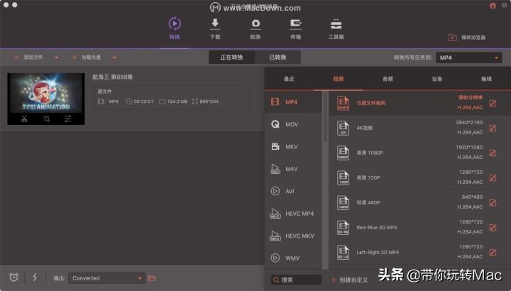 万兴全能转换器,万兴全能格式转换器会突然退出