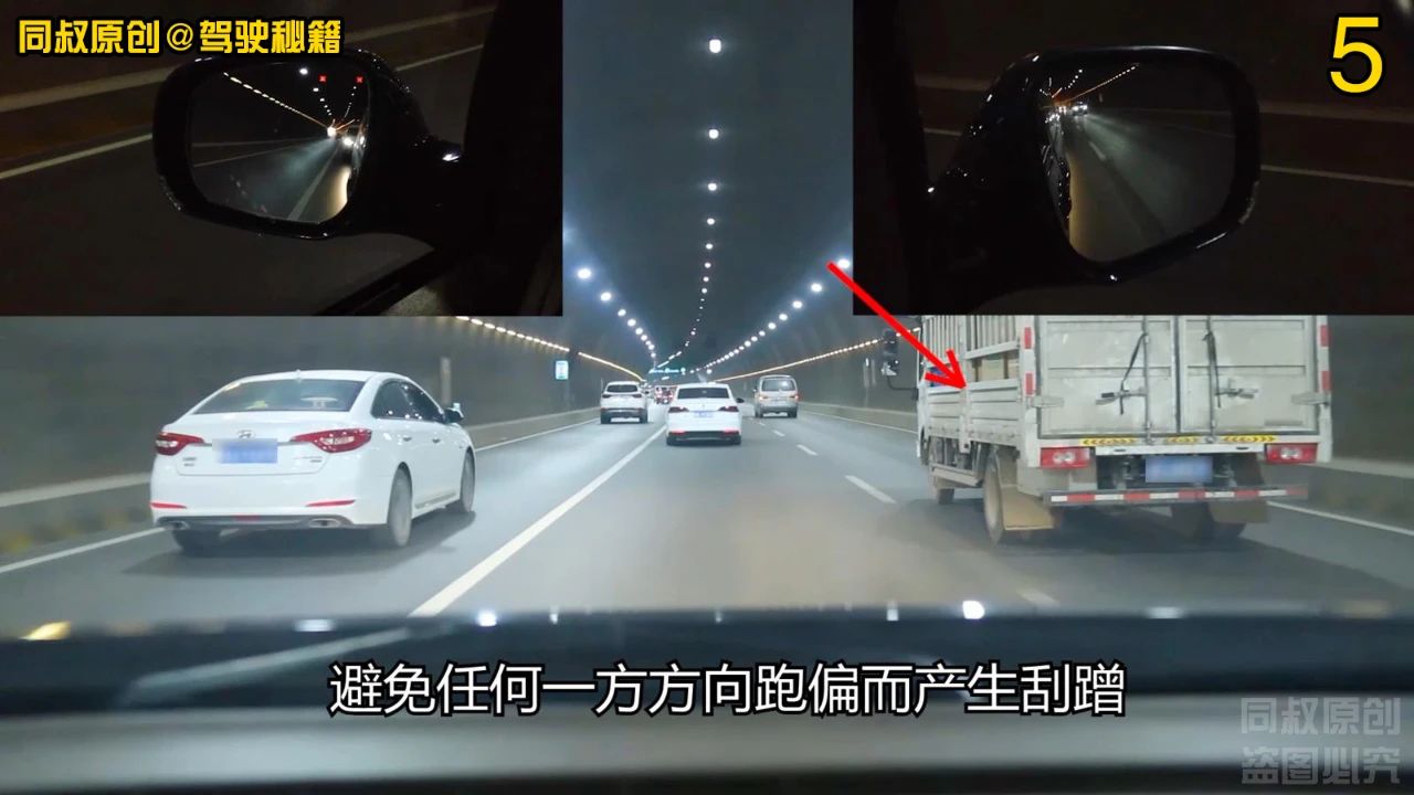 隧道内一边实线一边虚线,隧道出口一虚一实线可以变道吗