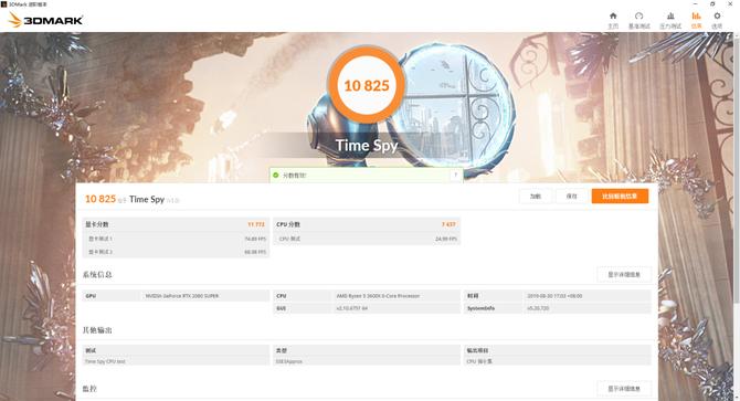 可以交火的最高端显卡,amd锐龙53600是第几代