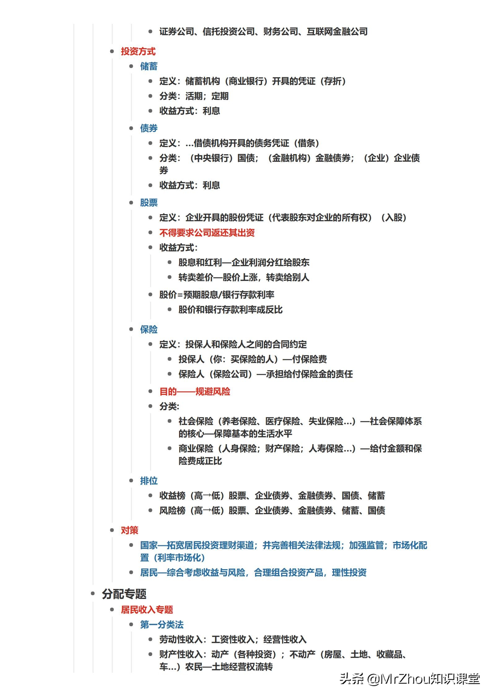 政治老师是大咖，把高中政治答题技巧模板浓缩出来，学生赞口不绝