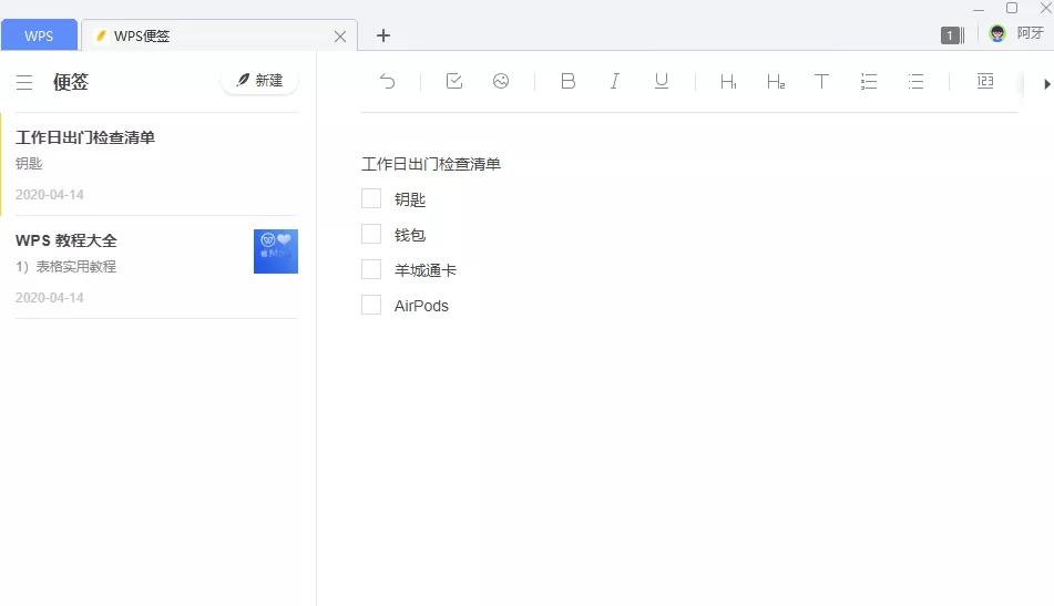 这个便捷的应用中心，让WPS变得更强大！你一用就会爱上