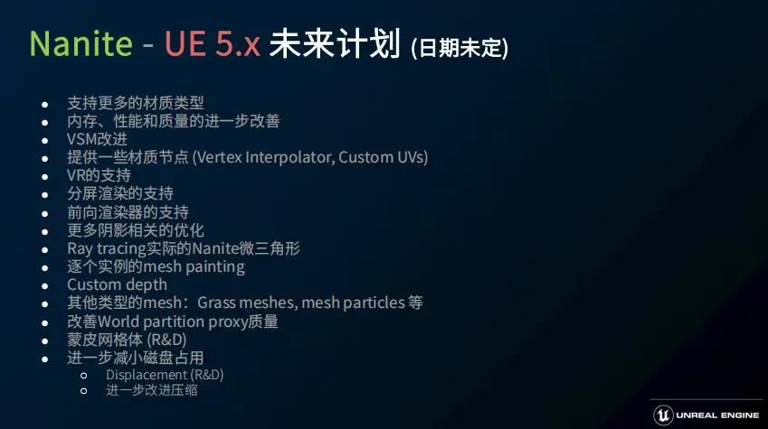 虚幻引擎5简介,虚幻引擎5应用领域介绍