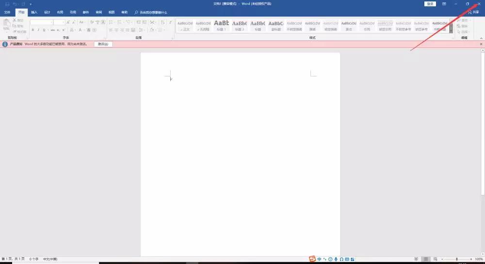 office2019安装及激活,office2019安装和激活