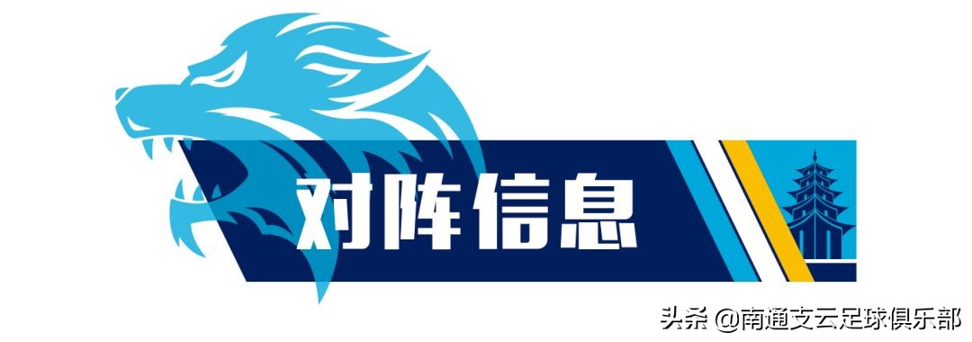 浙江绿城vs南通支云红牌,浙江绿城对南通支云