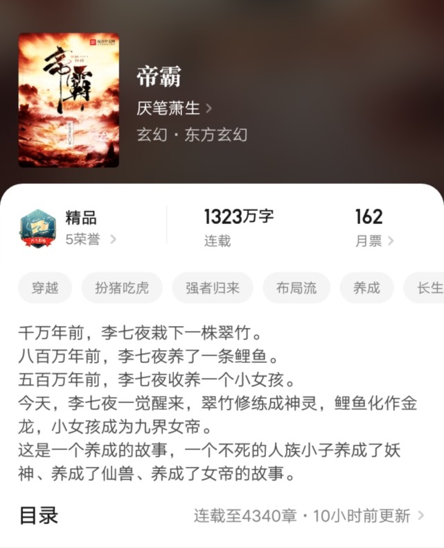 鱼人二代各个小说简介,鱼人二代的小说哪部最好