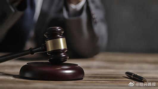 8月7日绍兴要闻快报