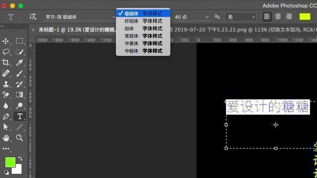 ps文字工具有字母,ps文字工具段落文字大小