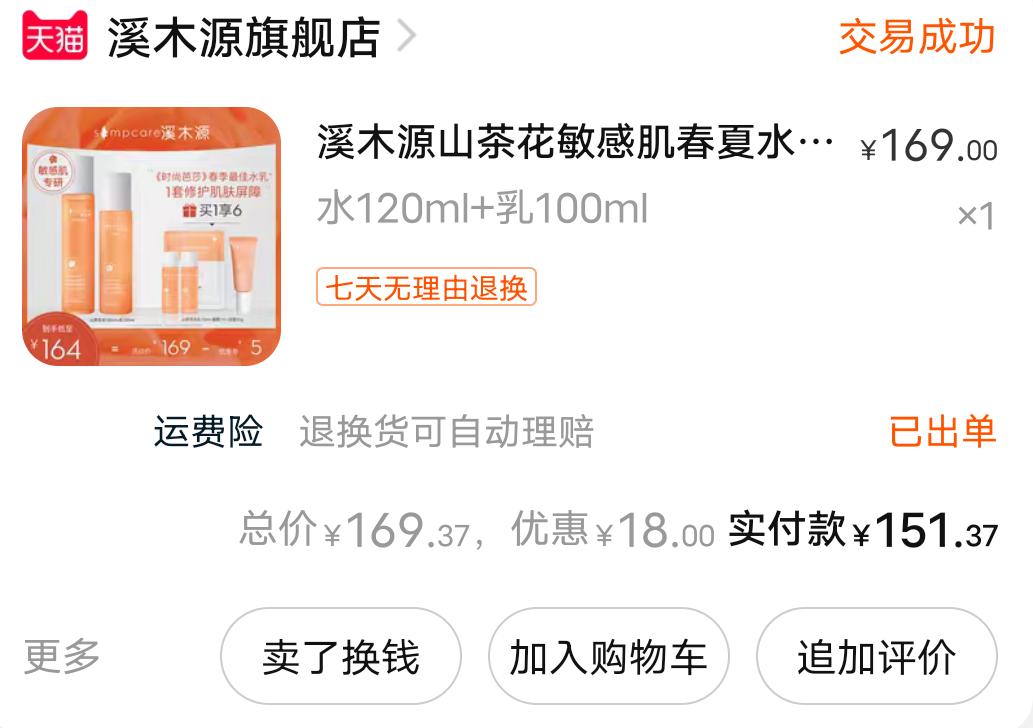 新手小白化妆品护肤品推荐！准备上大学的同学一定要收藏好