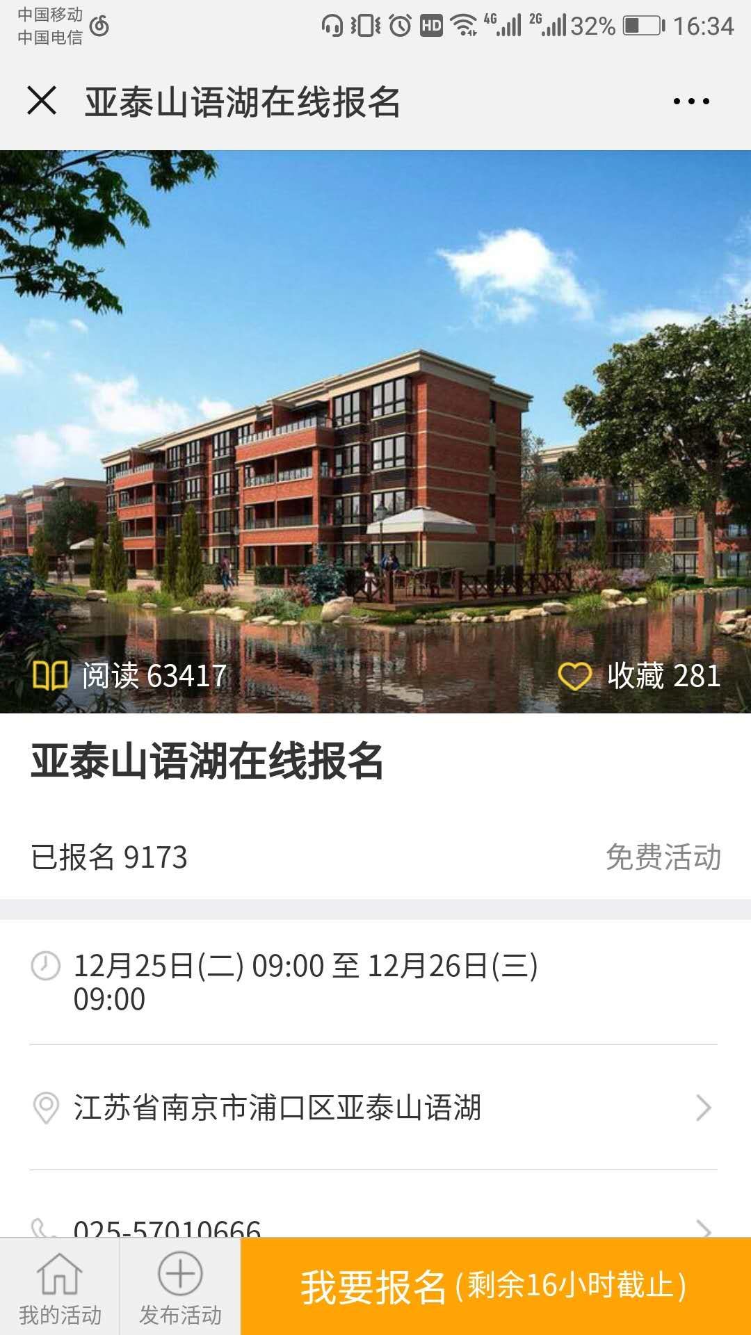 中签率0.7%!亚泰山语湖9000多人抢64套房!南京最难买的神盘……